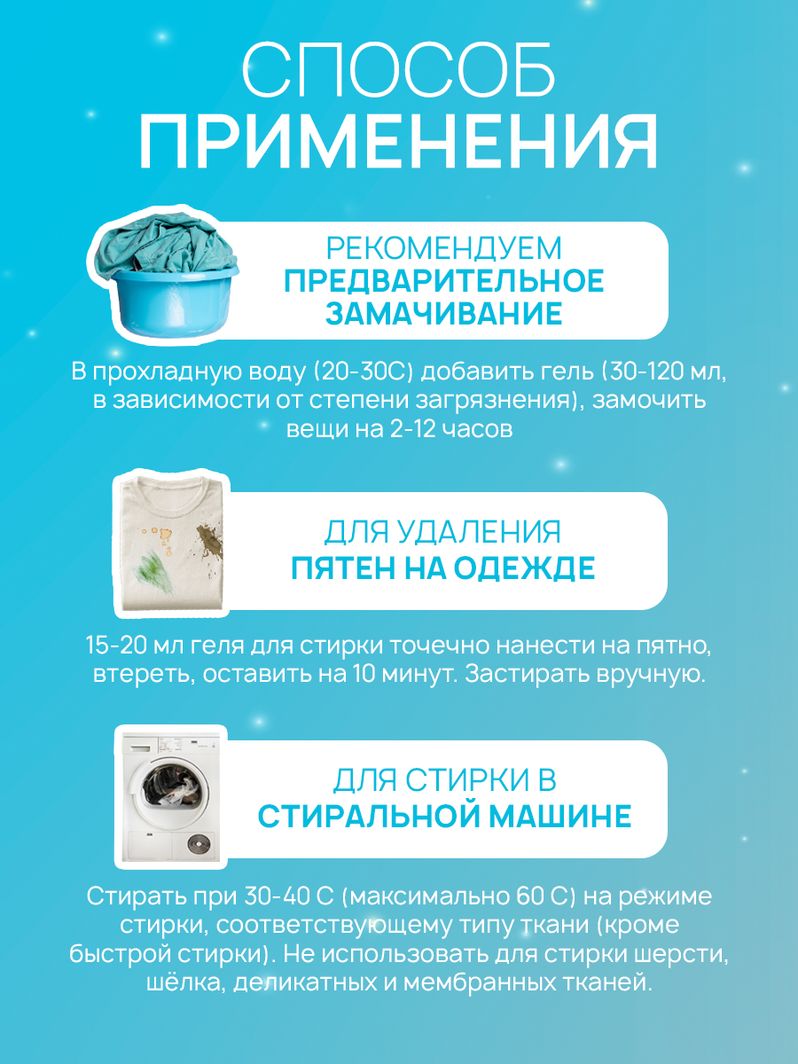 Гель для стирки SEPTIVIT Extra clean для белого 5л - фото 7