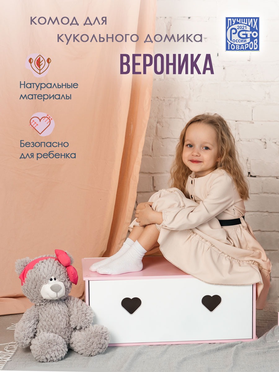 Домик для кукол Pema kids КомодЛуизаРозБел - фото 3