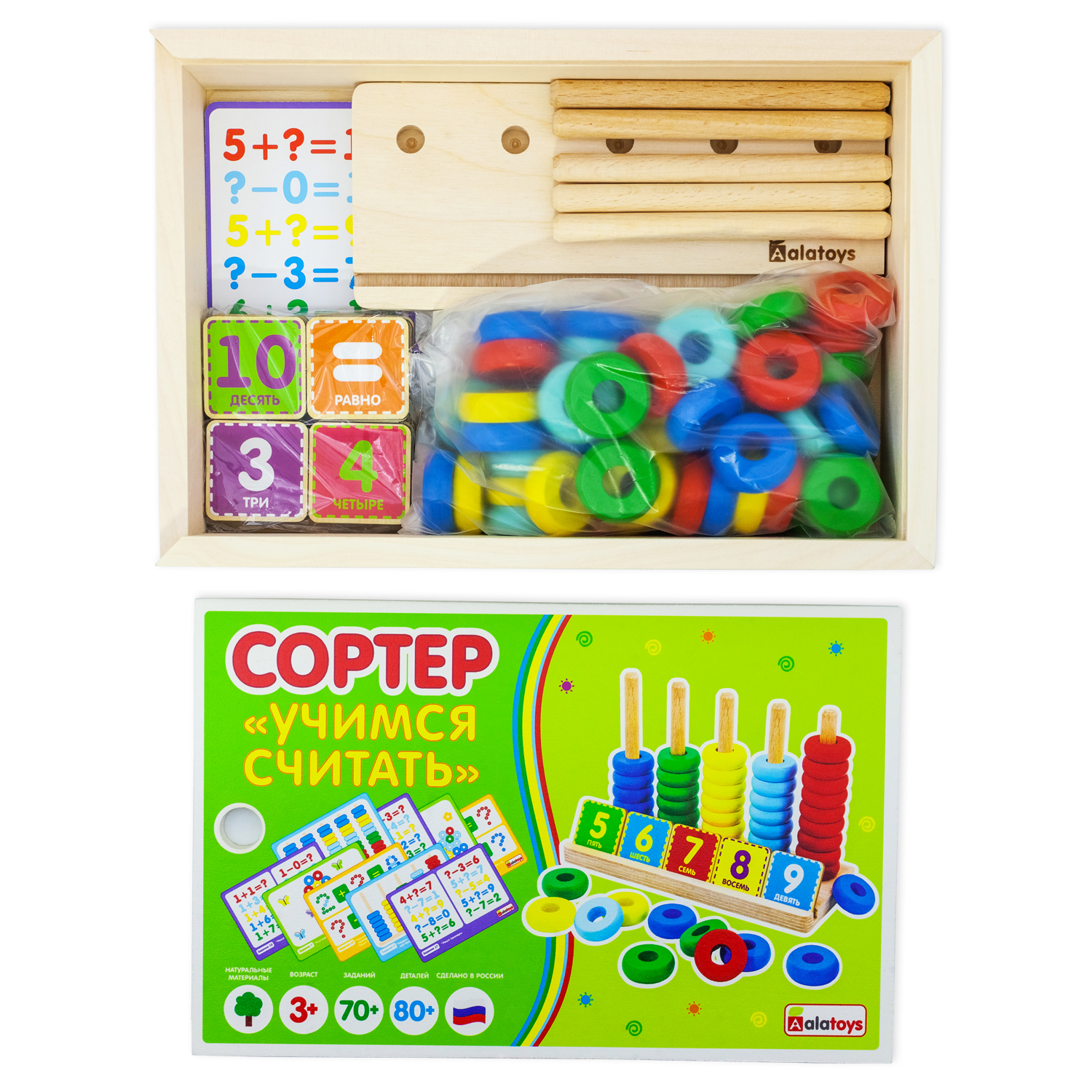 Игрушка Alatoys сортер Учимся считать - фото 4