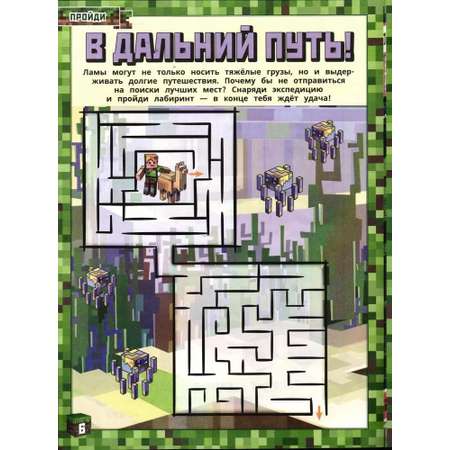 Журналы LEGO Детский журнал \"МОЯ ИГРА\"