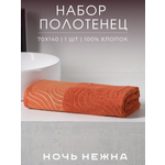 Полотенце Ночь Нежна