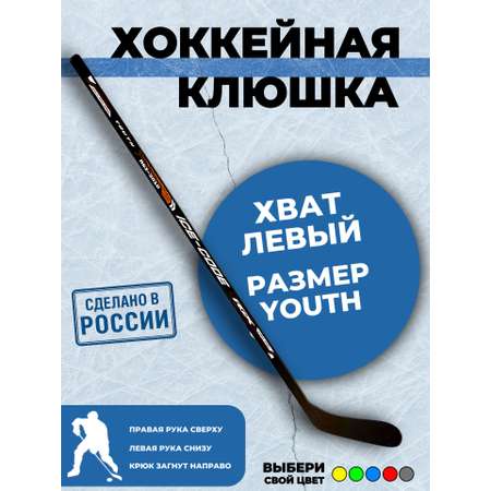 Хоккейная клюшка RGX 3010