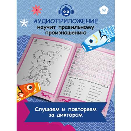 Книга Феникс Китайские прописи раскраски животные