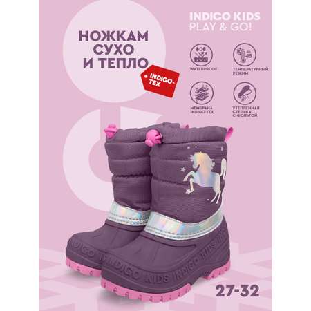 Сапоги Indigo kids