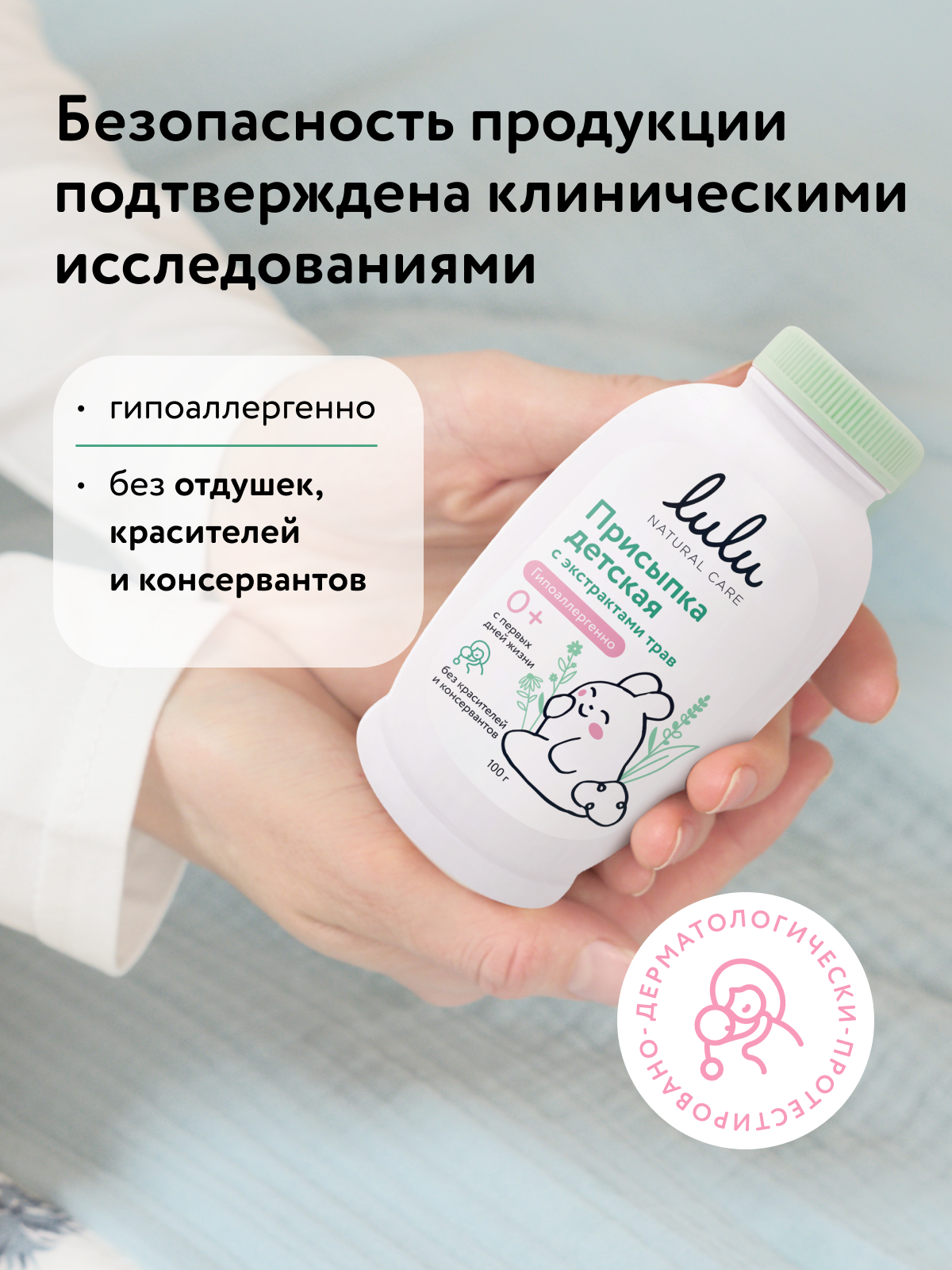 Присыпка LULU 100 г - фото 4