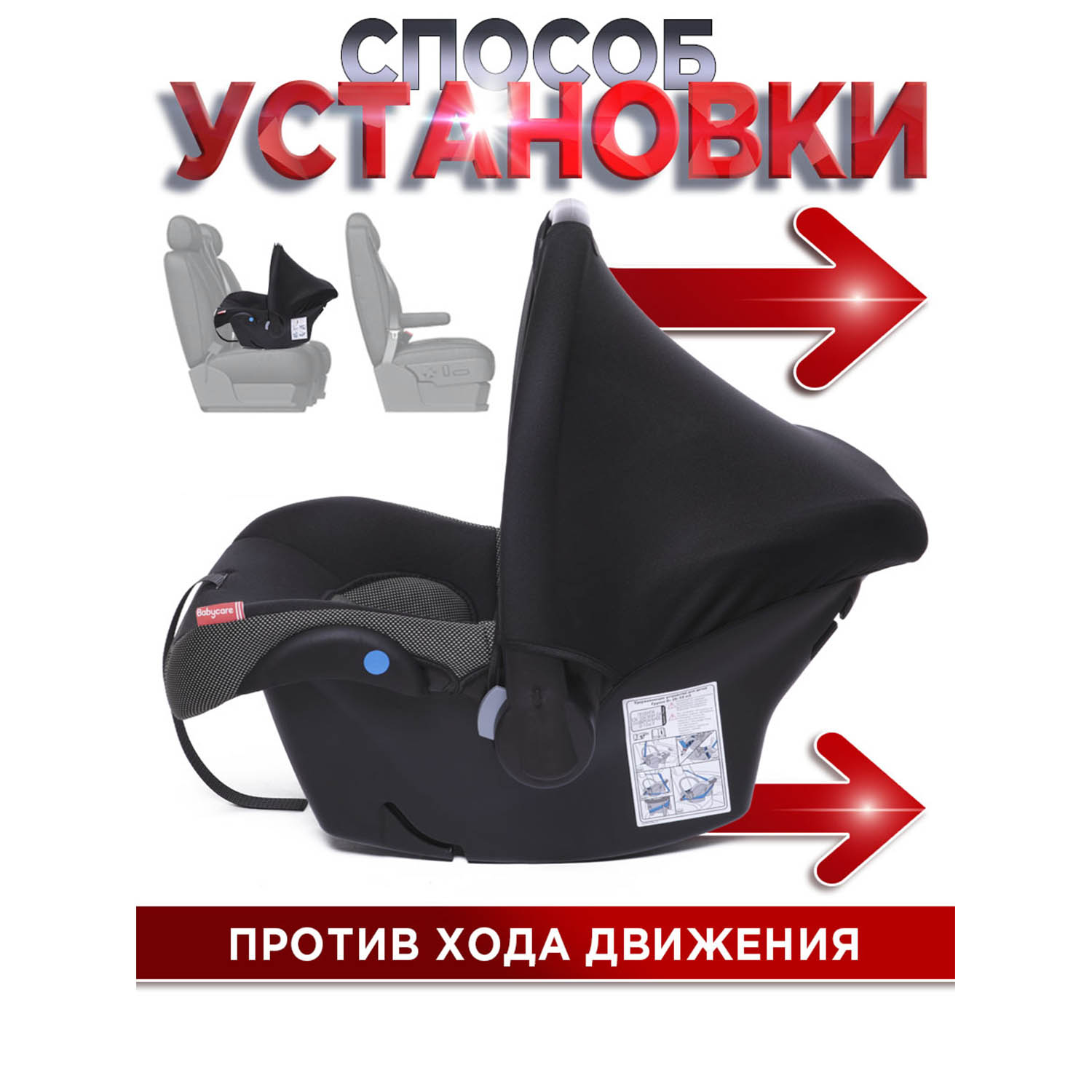 Автокресло BabyCare Lora 0 (0 -13 кг) - фото 8