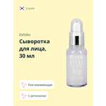 Сыворотка Esfolio