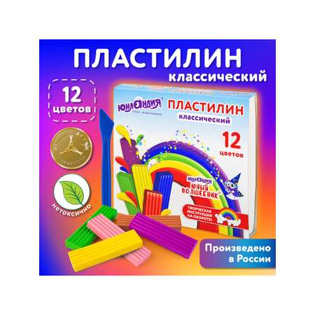 Пластилин Юнландия 12 цв.