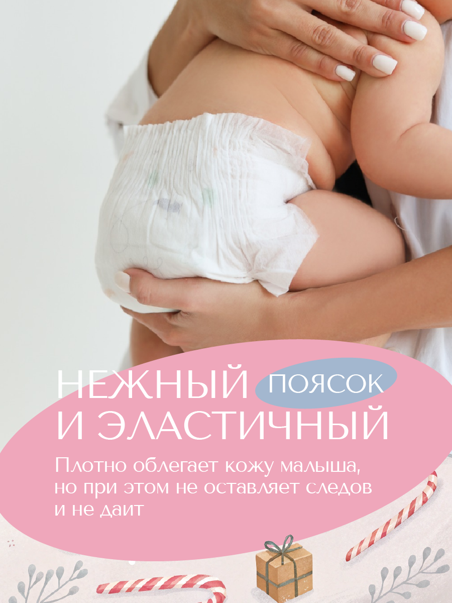 Подгузники Koji Kea 1 (2-5 кг) 36 шт. - фото 6