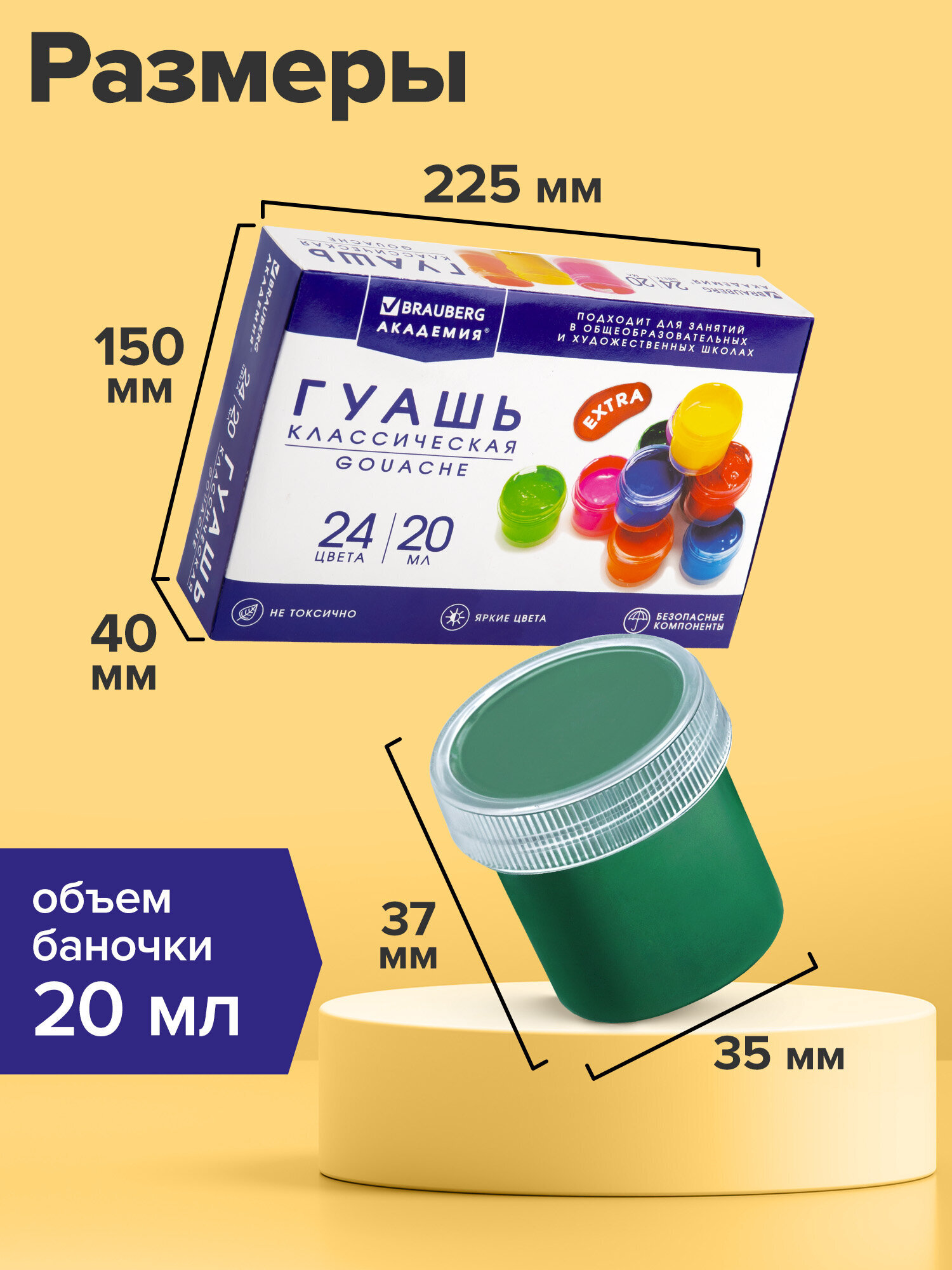 Краски гуашь Brauberg 24 цв. - фото 2