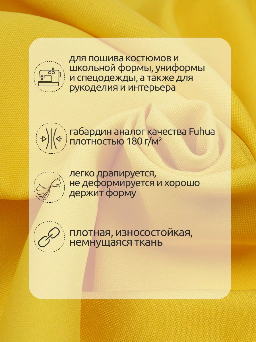 Ткани для рукоделия Ткани Magok желтый 3 м - фото 2