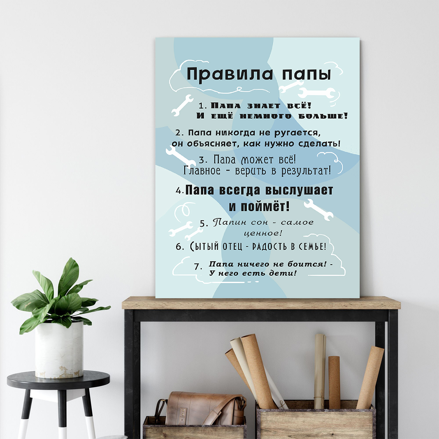 Картины на холсте LORI интерьерные 40х30 см Правила папы - фото 8