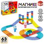 Конструктор Unicon Магникс магнитный 63 дет.