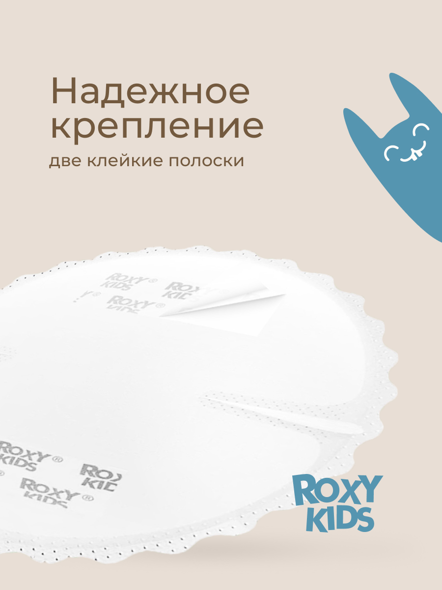 Вкладыши для груди ROXY-KIDS 36 шт. - фото 6
