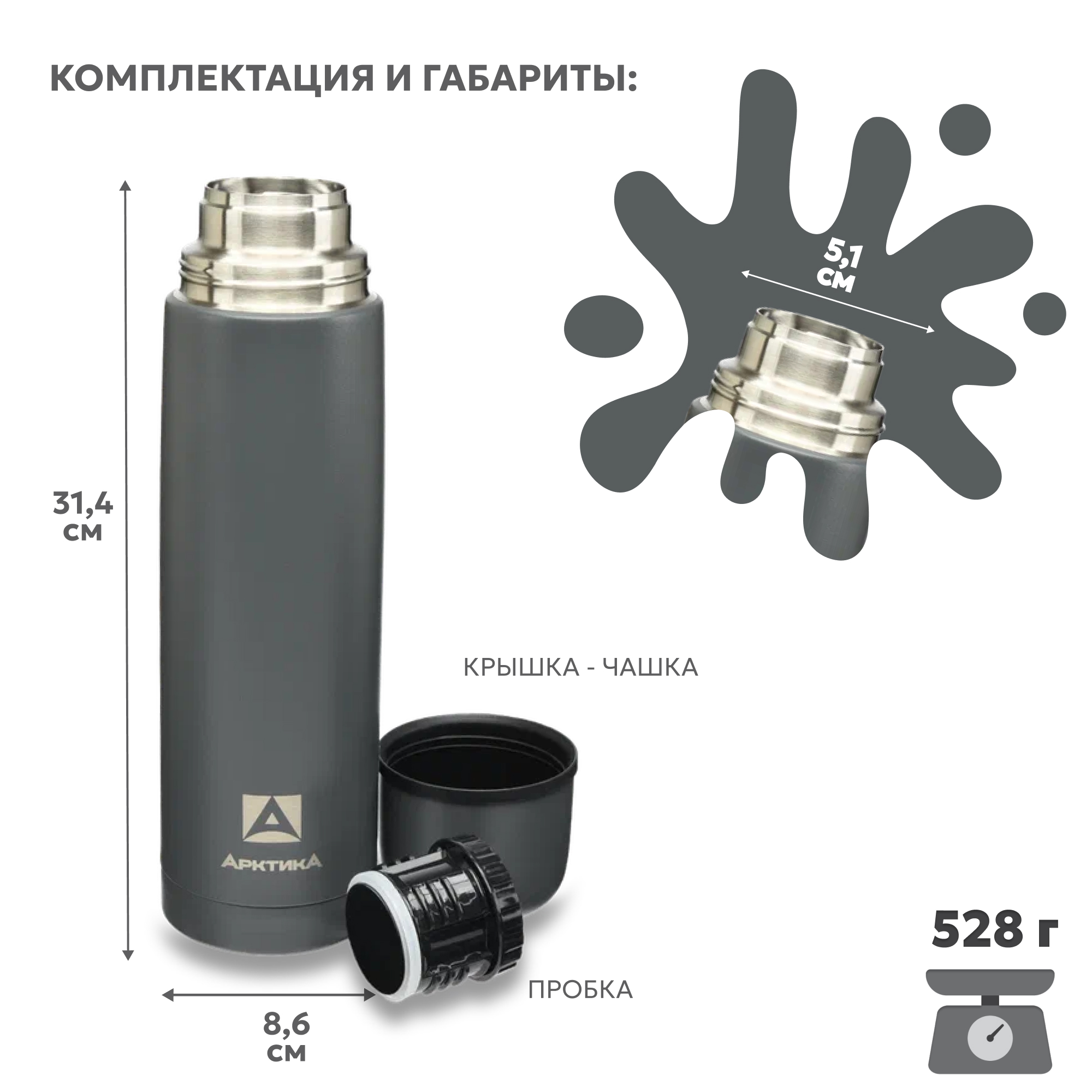 Термос Арктика 101-1000 графит - фото 3