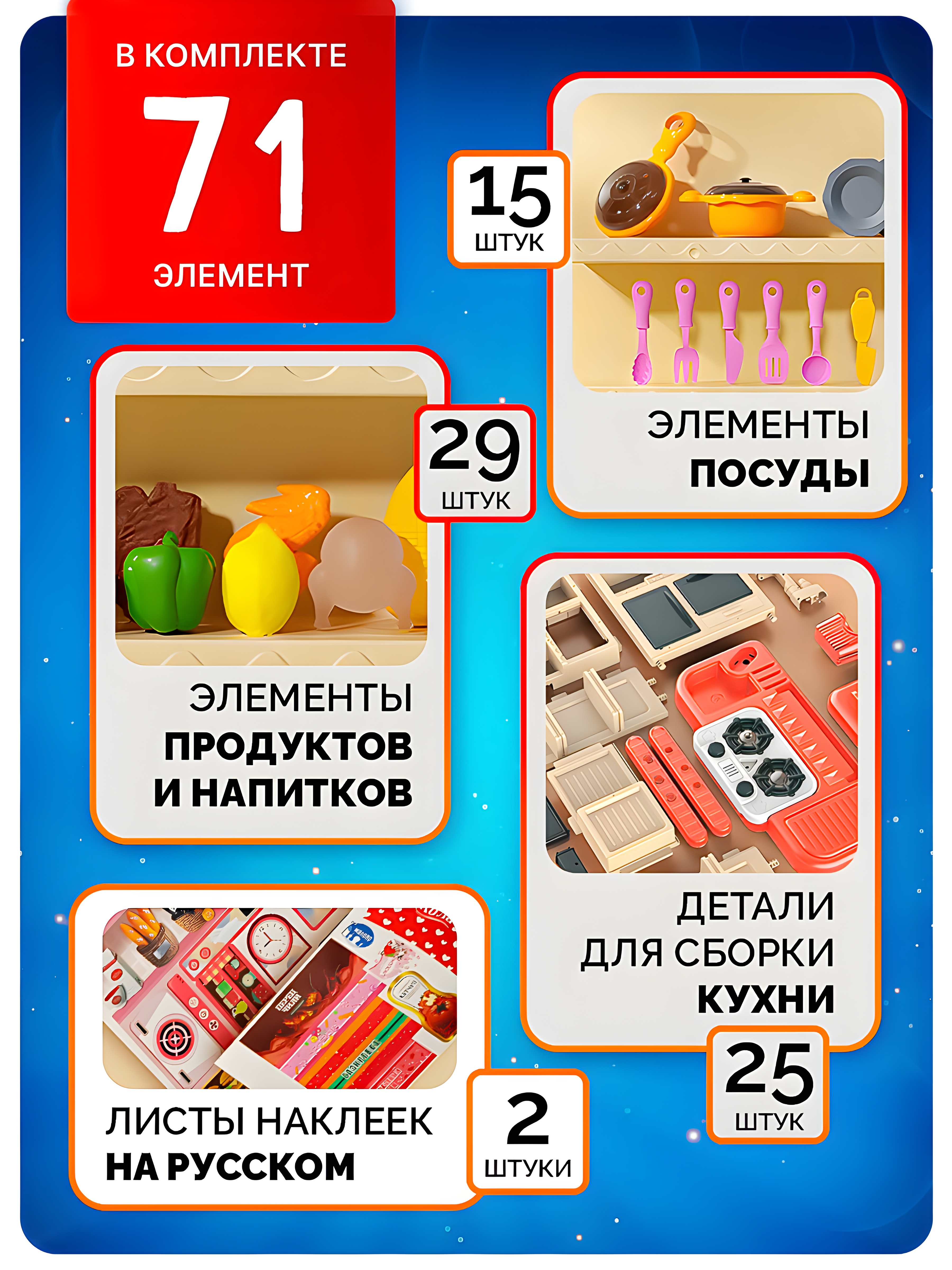 Игрушечная кухня SHARKTOYS с аксессуарами: 44 шт. - фото 7