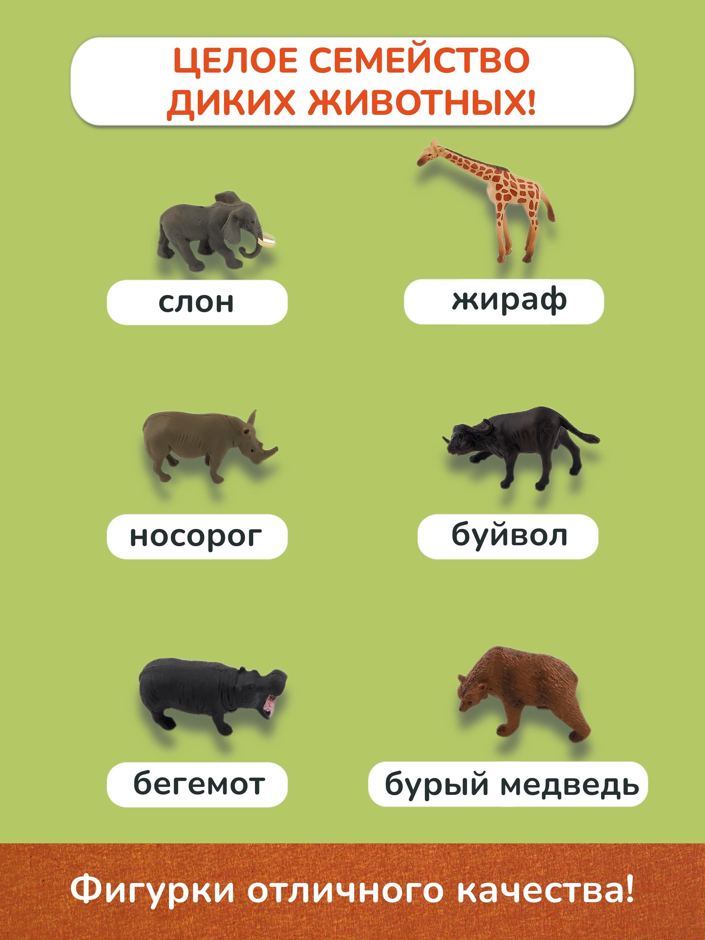 Игровой набор KONIK с проектором - дикий мир 1 - фото 5