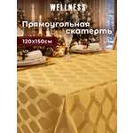 Скатерть Wellness Канарис сатен 120 x 150 см