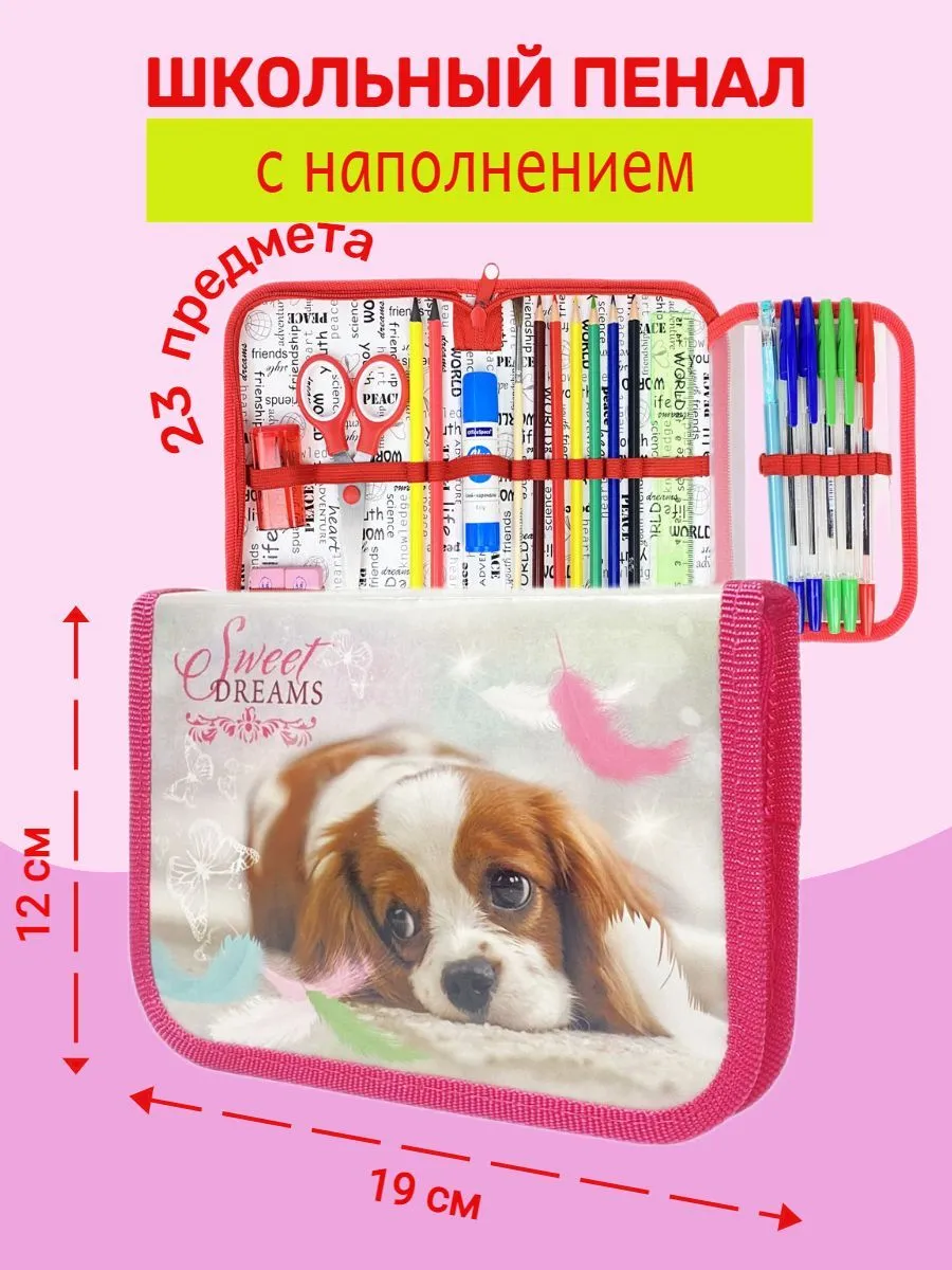Изображение товара Пенал книжка Оникс Мечтатель