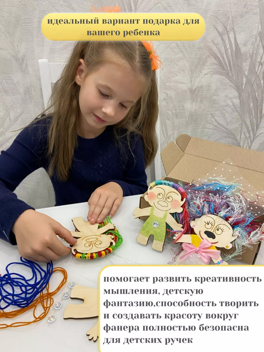 Набор для творчества Дамский рай аппликация Человечки - фото 4