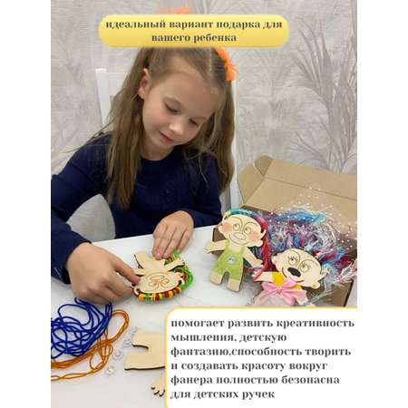 Набор для творчества Дамский рай аппликация Человечки
