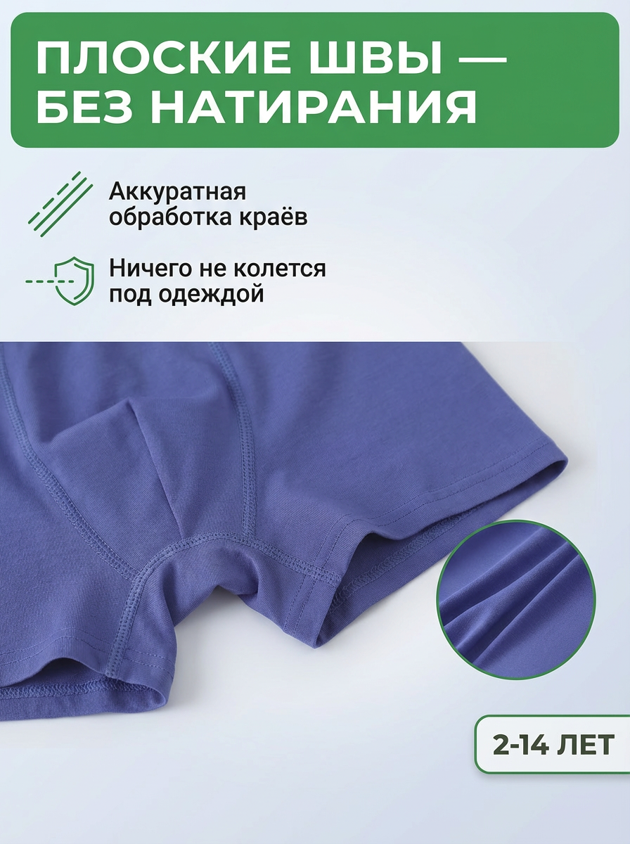 Трусы 4 шт Bambooland 4colours_dark - фото 7