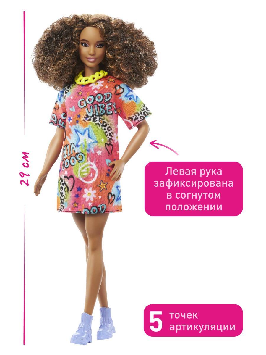 Кукла модельная Barbie Fashionistas Кудрявые каштановые волосы высота 29 см HPF77/FBR37 - фото 2