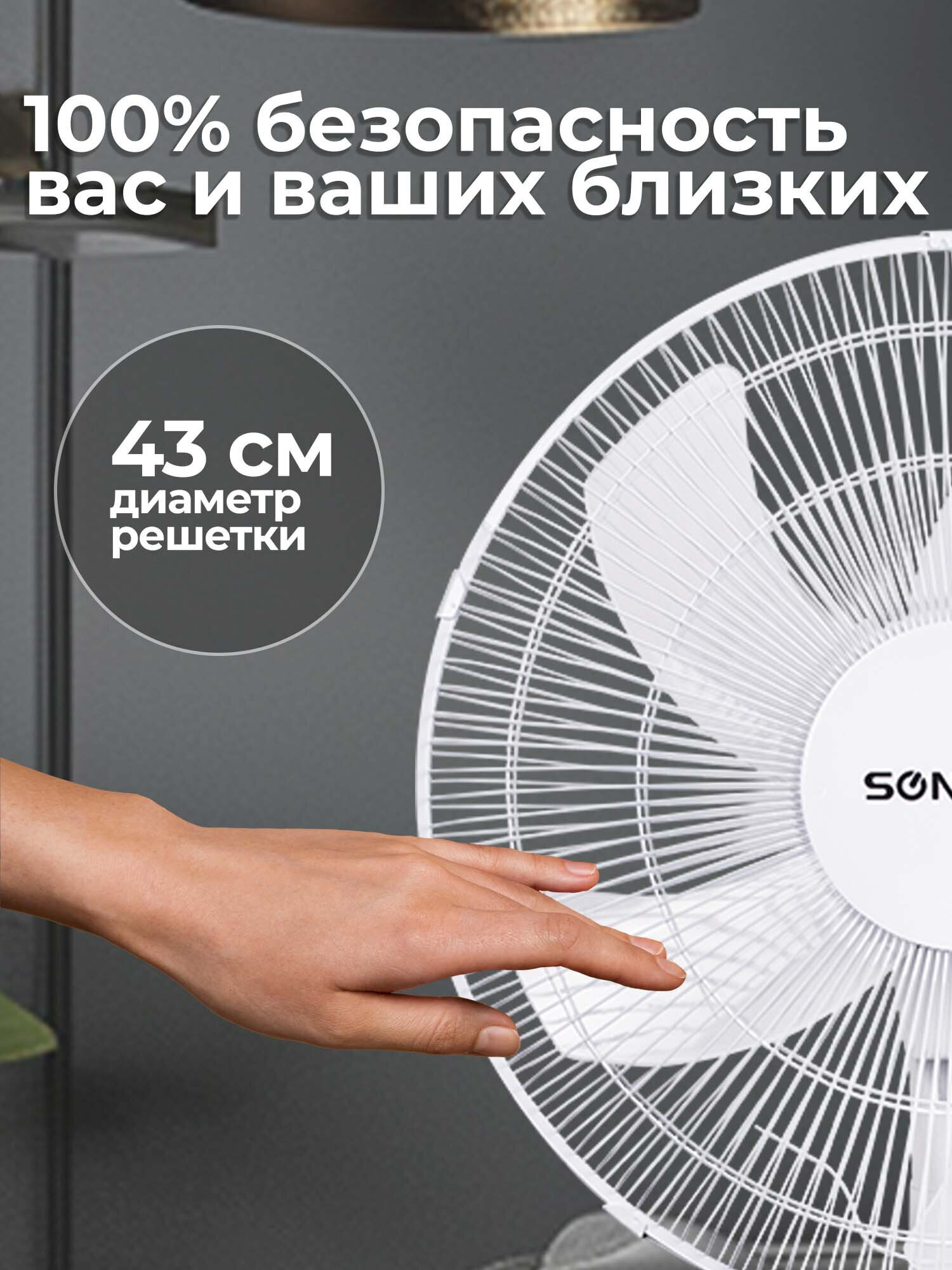 Вентилятор напольный Sonnen - фото 5