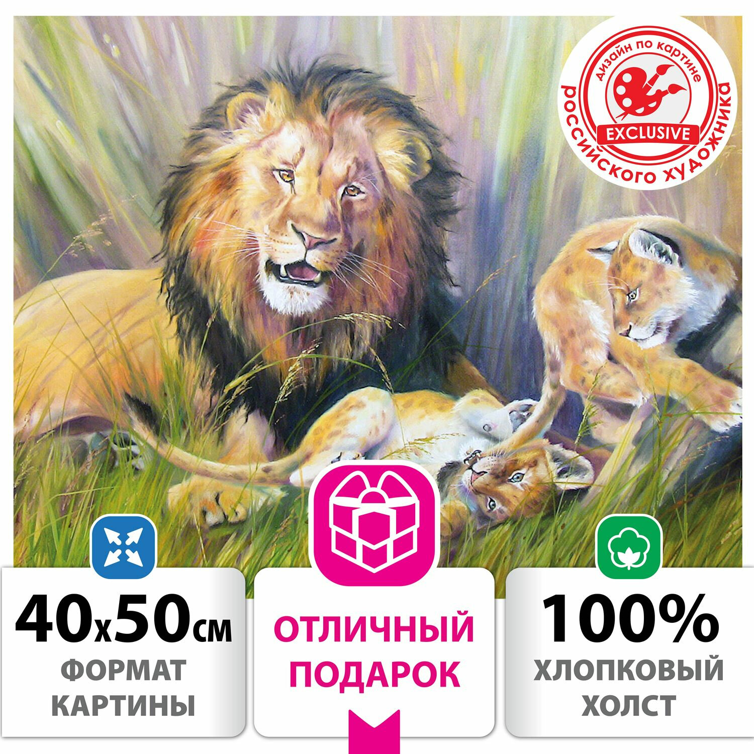 Картина по номерам Остров Сокровищ Молодой папаша - фото 1