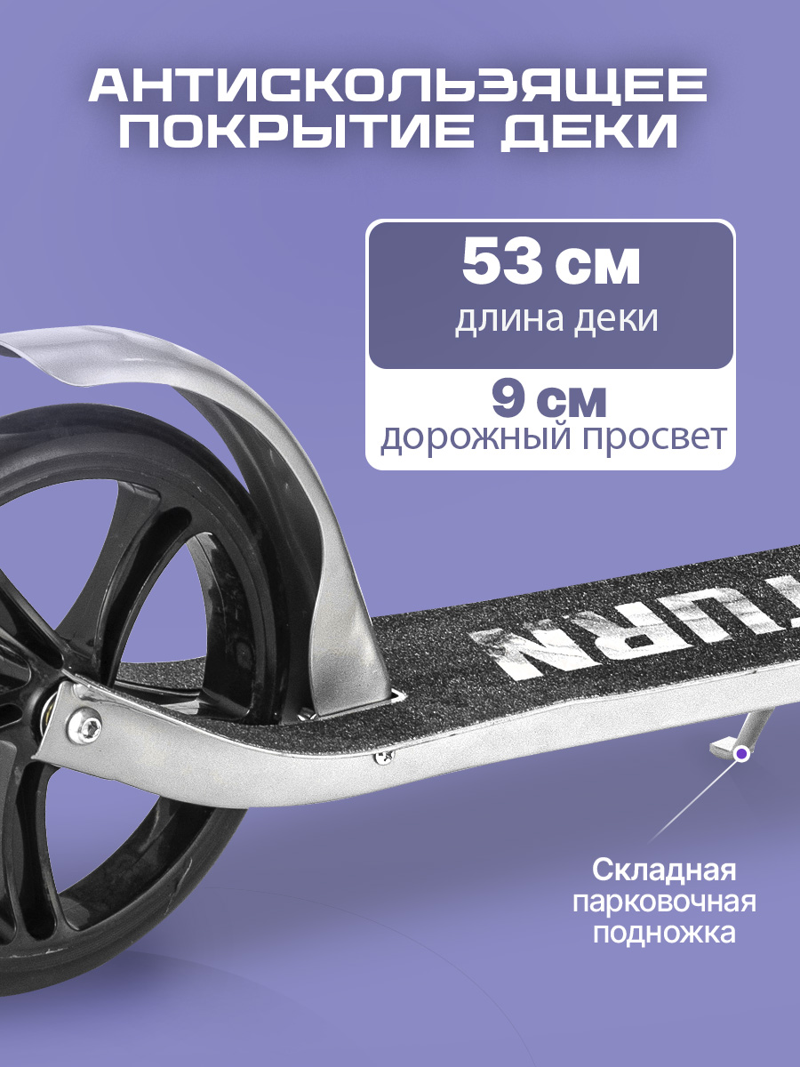 Самокат U-TURN двухколесный - фото 3