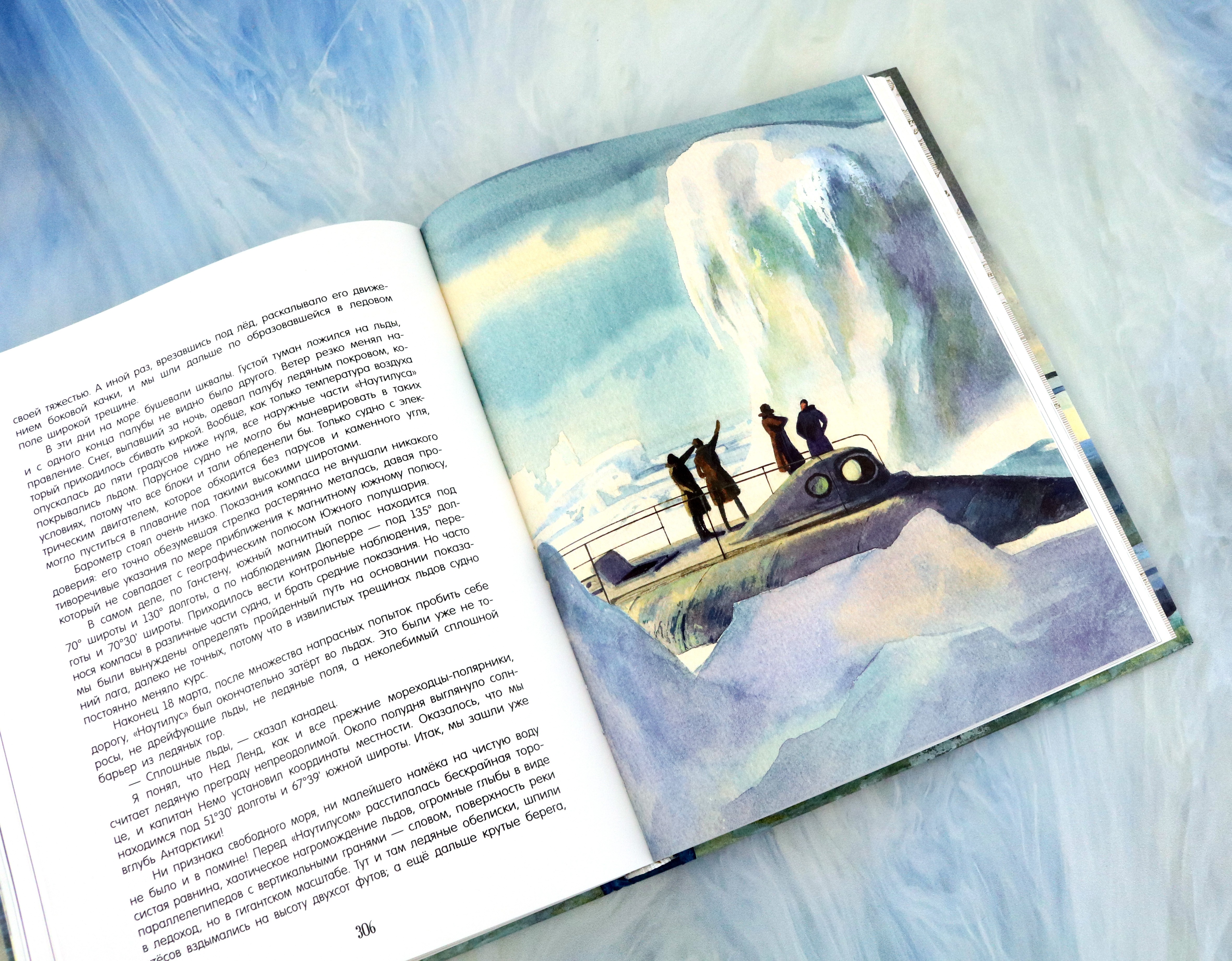 Книга Лабиринт Двадцать тысяч лье под водой - фото 4