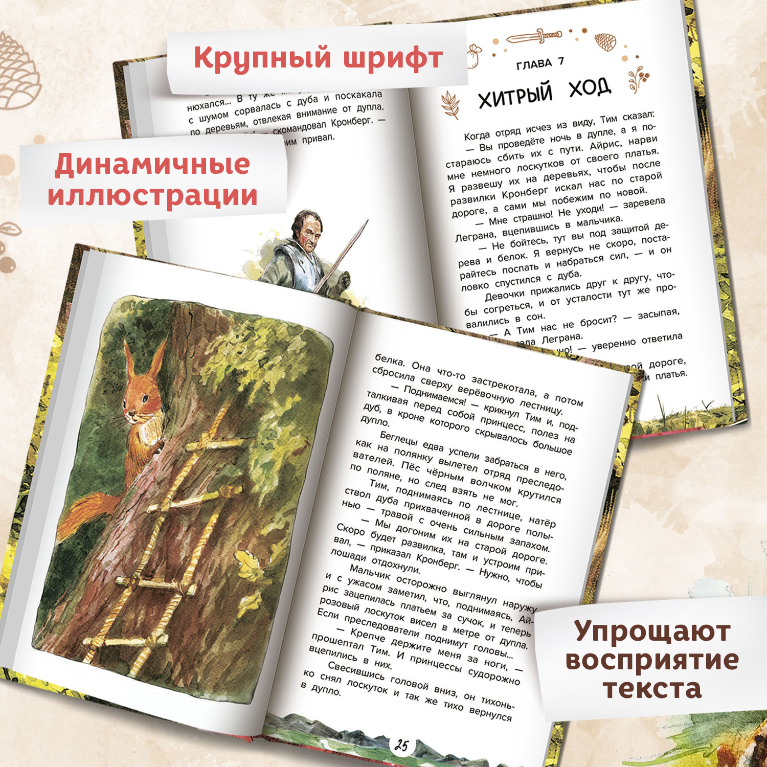 Книга Феникс Премьер Проводник или Пять кедровых орешков. Приключения для детей - фото 5