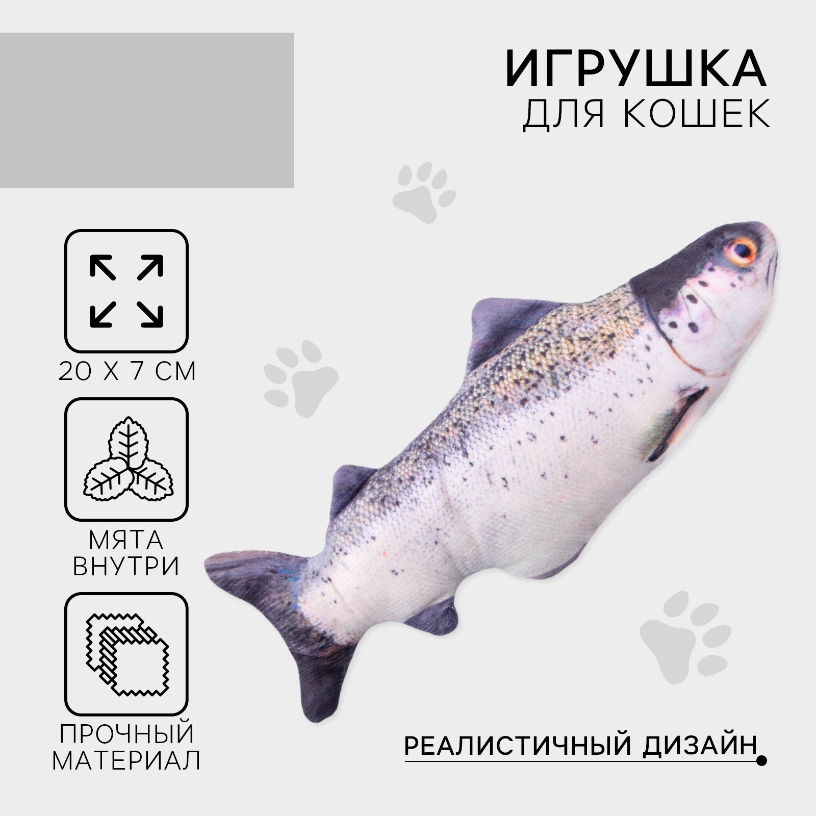 Игрушка для кошек с мятой Пушистое счастье «‎Лосось»‎ из текстиля 20 см - фото 1