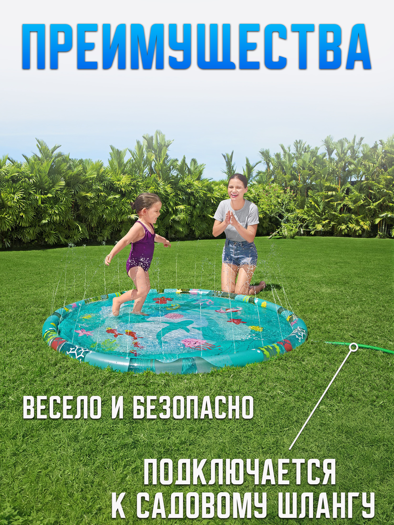 Бассейн детский фонтанчик Bestway 52487 - фото 2