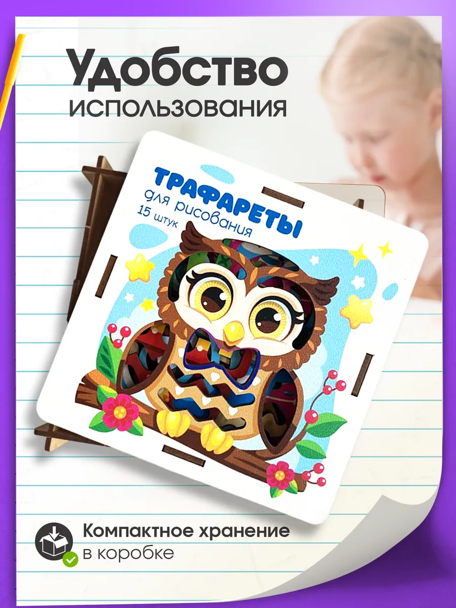 Грат / Развивающие яркие трафареты для детей - фото 2