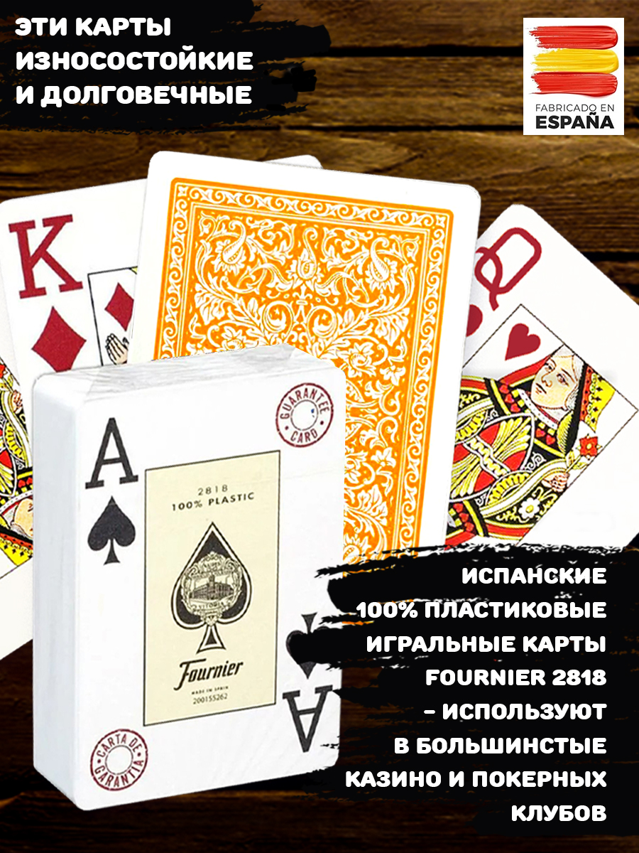 Настольная игра Fournier - фото 12