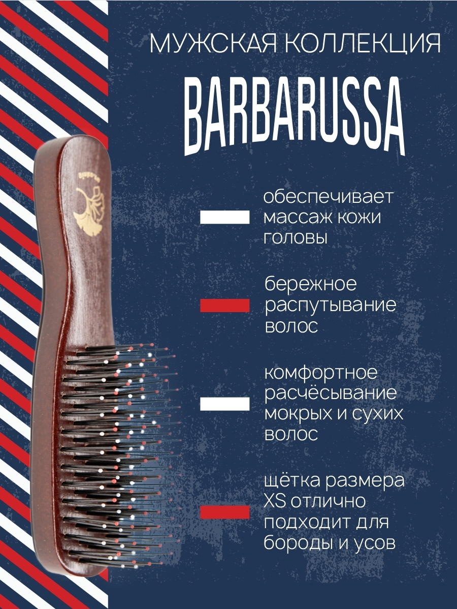 Массажная расческа I LOVE MY HAIR - фото 2