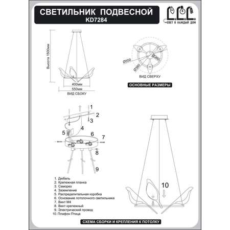 Потолочный светильник LLL KD7284 золотой никель Птицы с вращением на 360 градусов