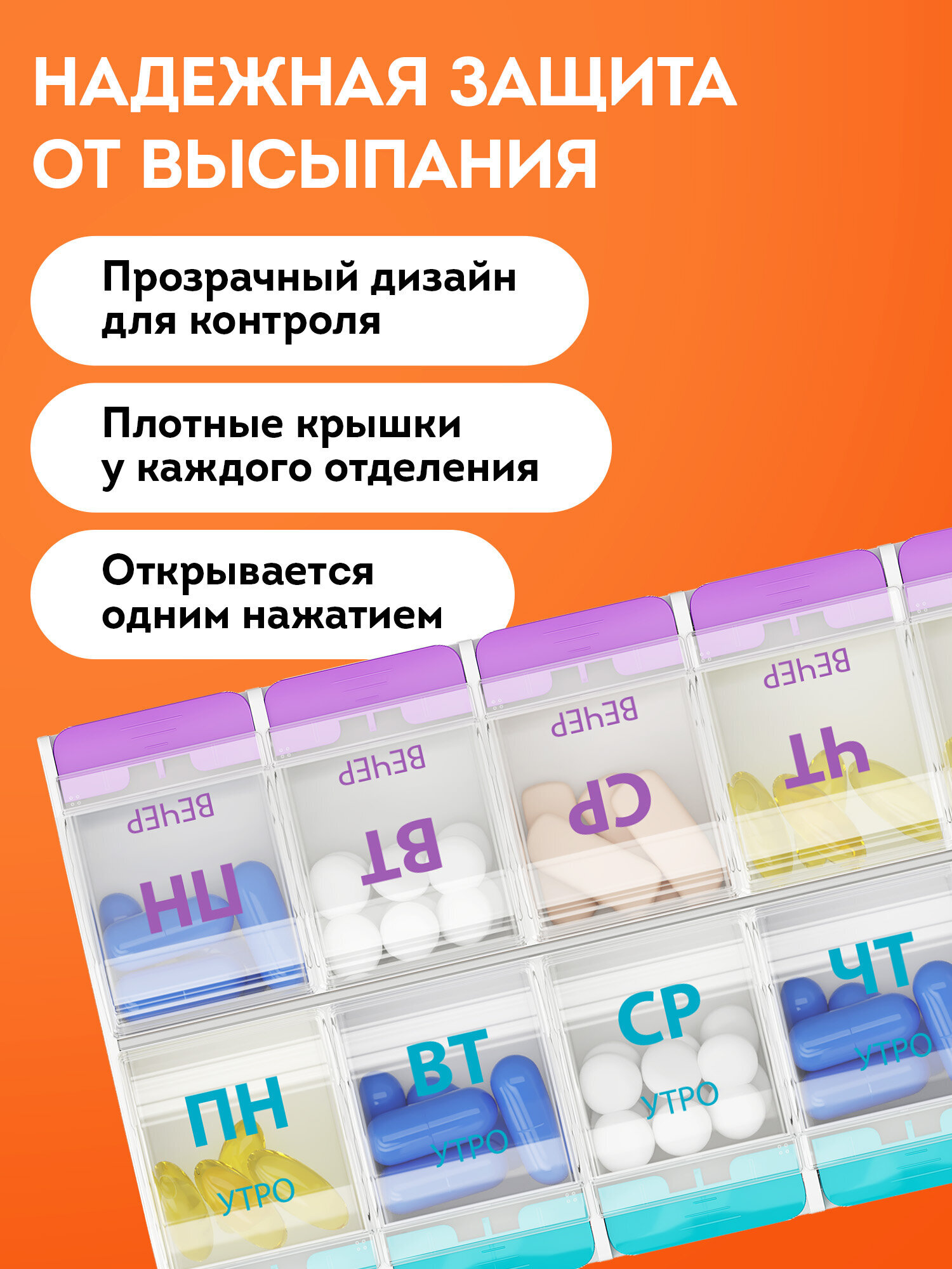 Таблетница на 7 дней DASWERK органайзер - фото 5