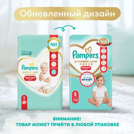 Трусики Pampers Premium Care 5 (12-17 кг) 52 шт.