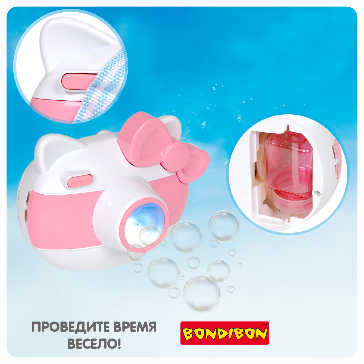 Пистолет для выдувания Bondibon Наше Лето - фото 6
