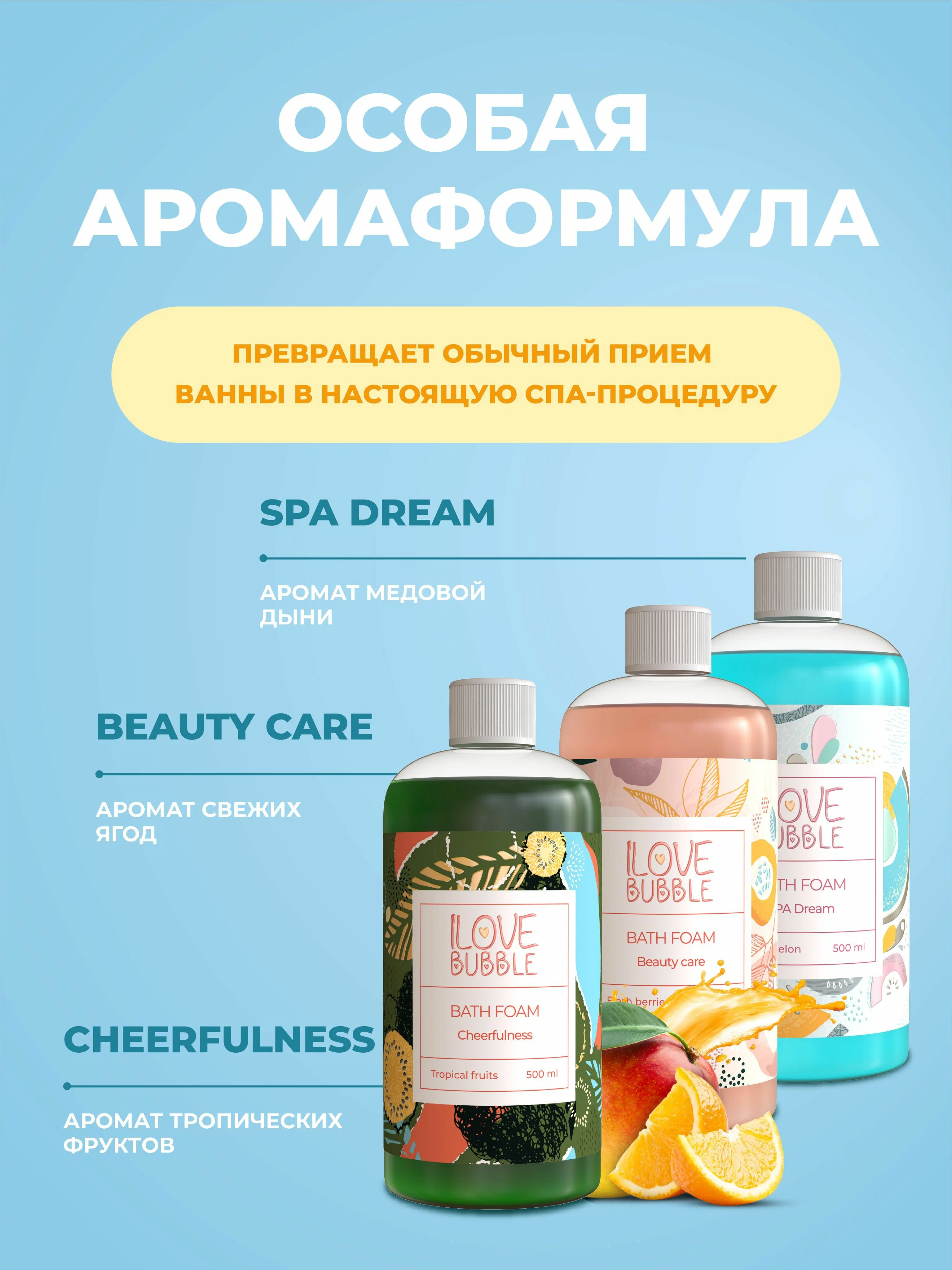 Пена ILOVE MG Набор 500 мл 3 шт. - фото 2