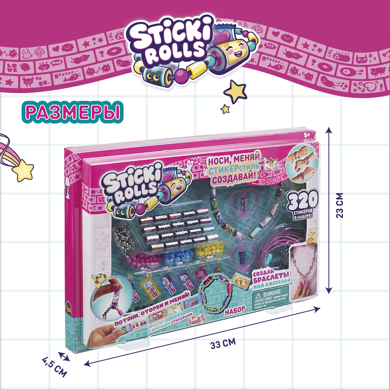 Набор для творчества Sticki Rolls бисер Делюкс - фото 6