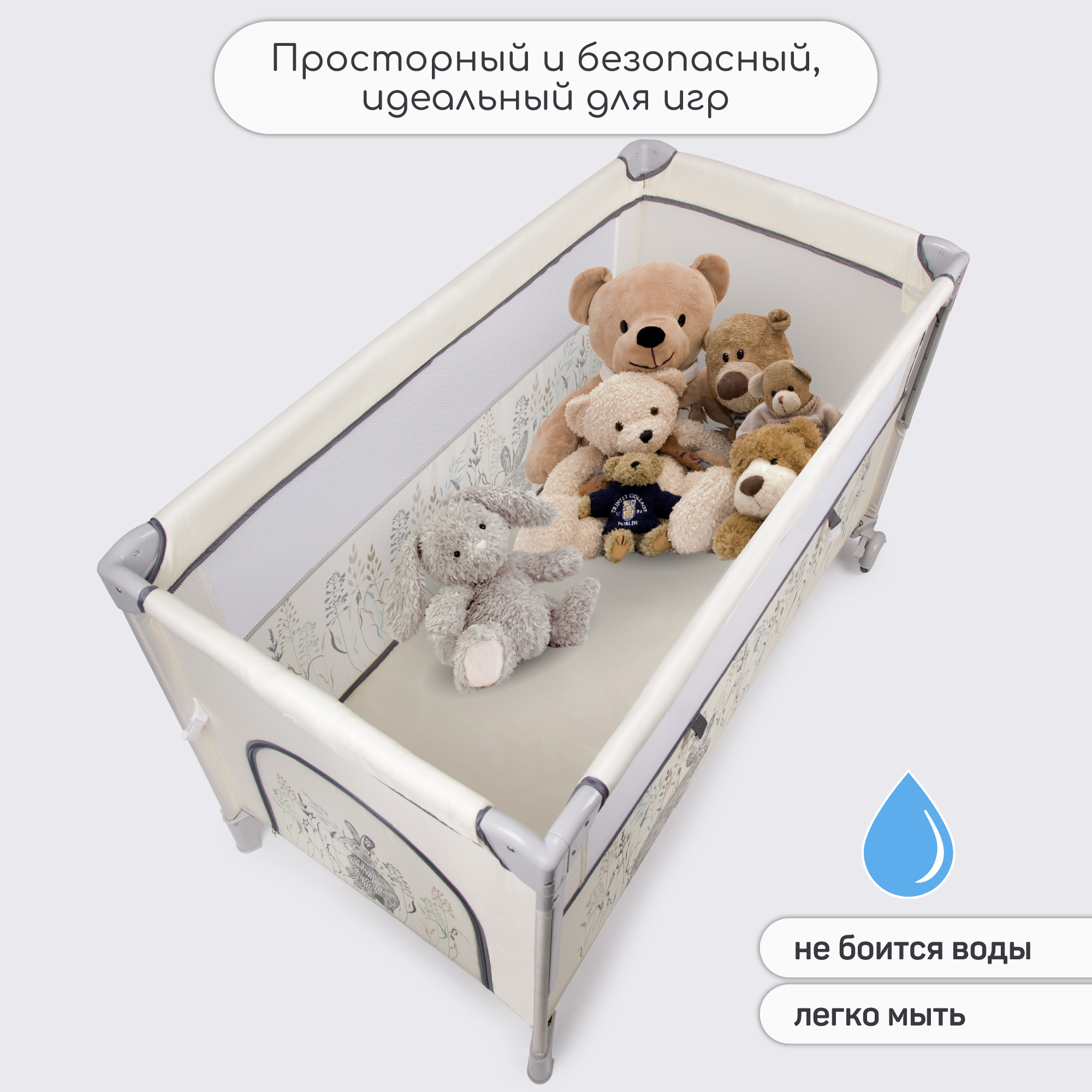 Манеж-кровать AmaroBaby TRANSFORM Flora прямоугольный бежевый AMARO-26TrF/03 - фото 6