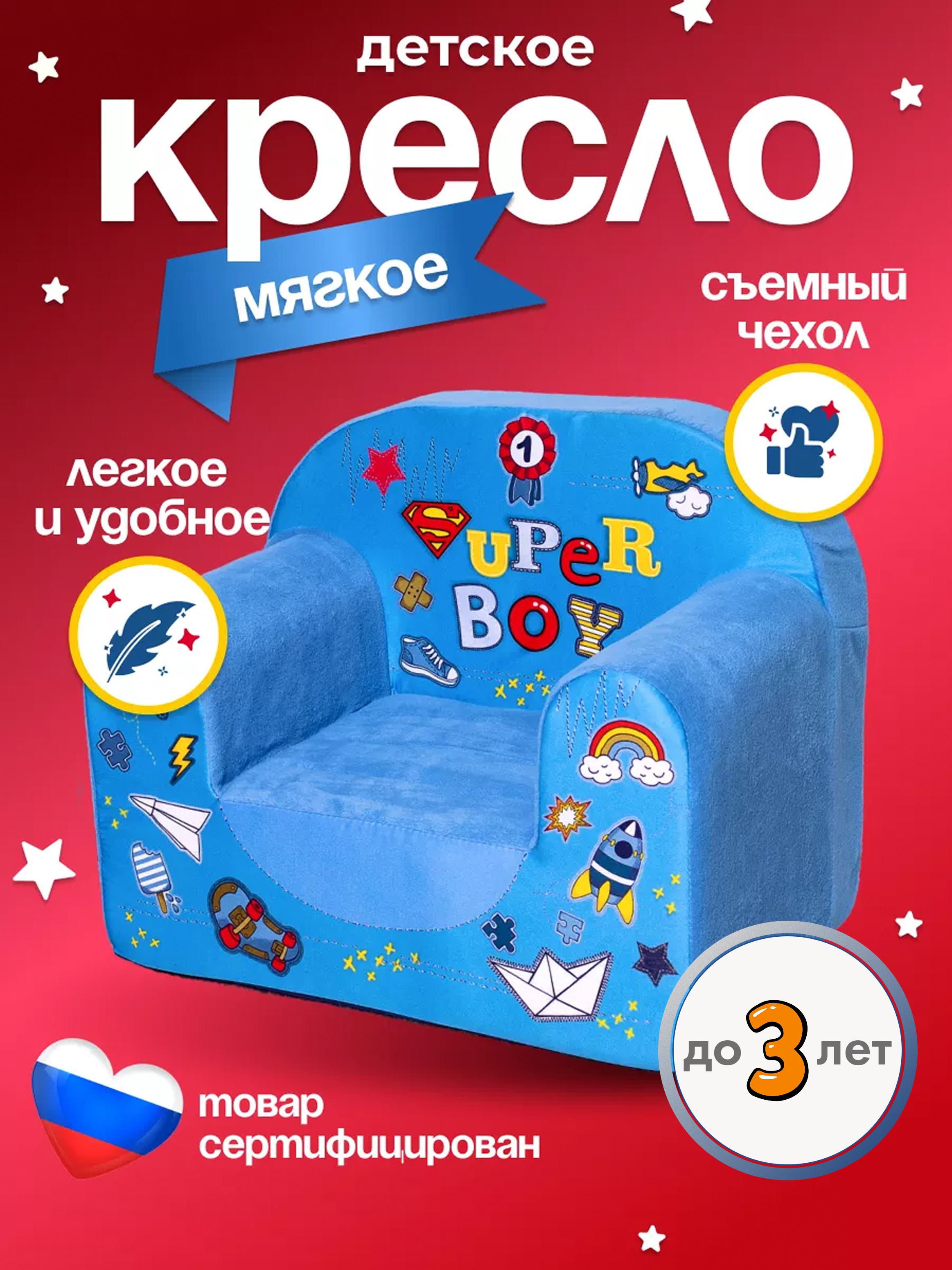 Кресло Кипрей Super Boy синий - фото 1
