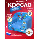 Кресло Кипрей Super Boy синий