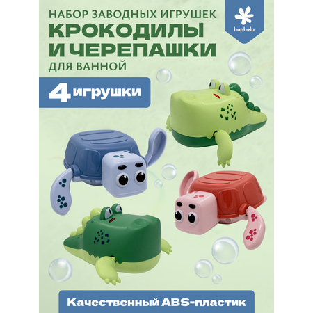 Игрушка bonbela Крокодилы и черепашки