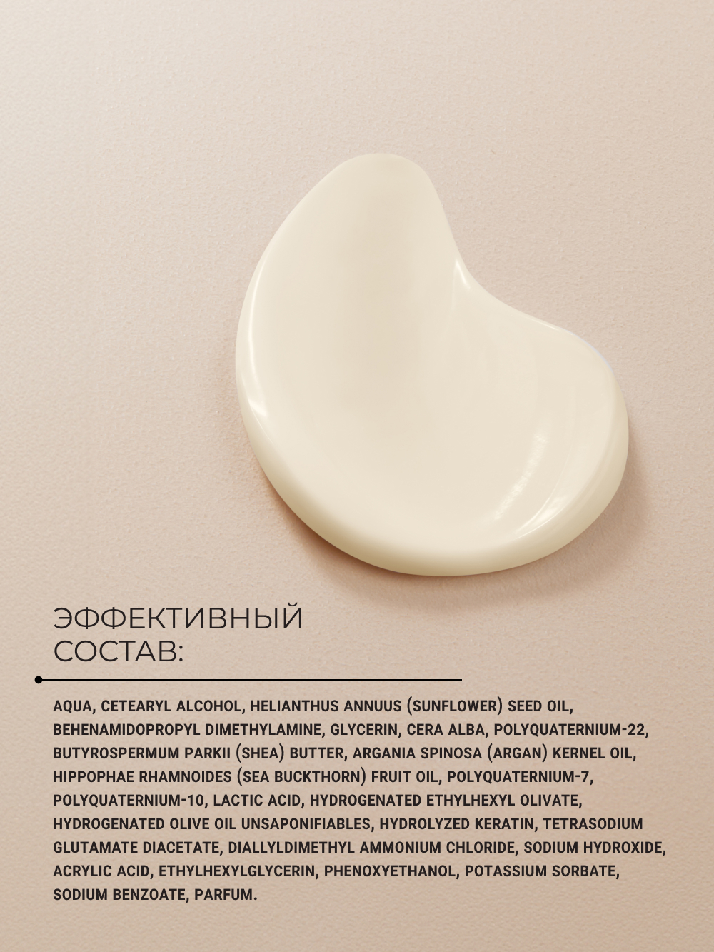 Маска Zeitun 200 мл - фото 6