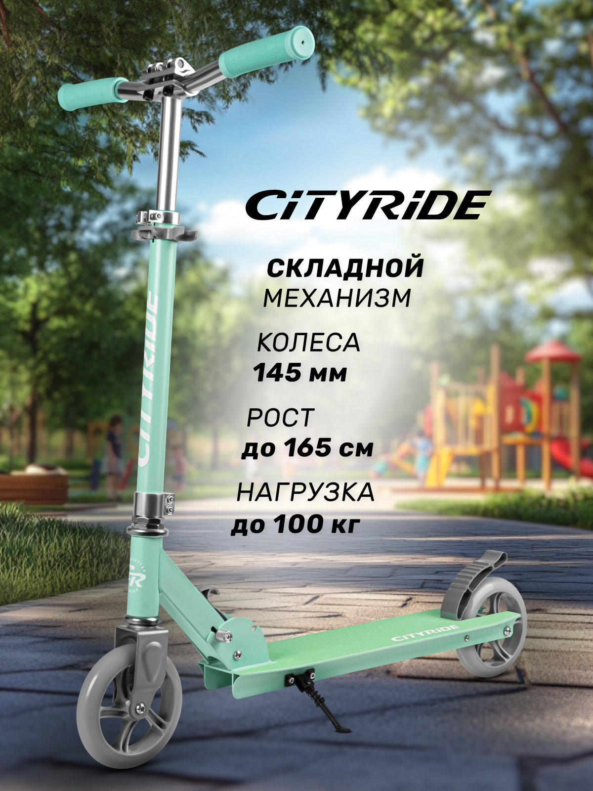 Самокат CITYRIDE двухколесный - фото 1