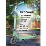 Самокат CITYRIDE двухколесный